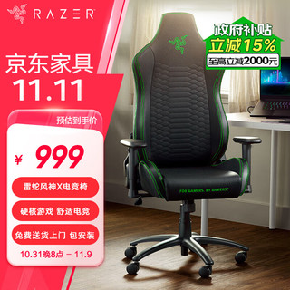 RAZER 雷蛇 风神X 电竞椅 电脑游戏舒适人体工学椅子 2D扶手 绿色 风神X（雷蛇绿）