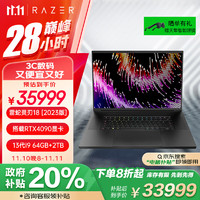 RAZER 雷蛇 灵刃18 13代酷睿i9游戏本笔记本电脑 NVIDIA Studio创作本