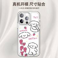 88VIP：JIYAOYAO 开心小狗线条iphone15苹果手机壳14promax软胶13pro透明12/创意XR