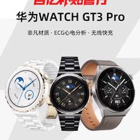 HUAWEI 华为 GT3 Pro 蓝牙版 智能手表