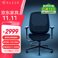 RAZER 雷蛇 风灵电竞椅 电脑游戏舒适人体工学椅子 家用办公透气网布座椅