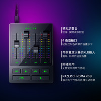 RAZER 雷蛇 幻彩调音台专业舞台演出编组混响均衡效果主播一体机