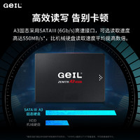 GeIL 金邦 2TB SSD固态硬盘550MB/S