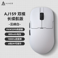 AJAZZ 黑爵 AJ159无线鼠标双模游戏鼠标原相PAW3395约56g轻量化支持8K回报率无孔轻量化 PAW3395-800mAh