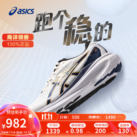 ASICS 亚瑟士 跑步鞋男鞋稳定跑鞋30周年纪念款GEL-KAYANO 30 ANNIVERSARY 白色/蓝色 40.5