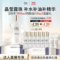 HELENA RUBINSTEIN 赫莲娜 HR小露珠200ml礼盒保湿抗老精华水护肤品化妆品生日礼物送女友