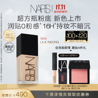 NARS 纳斯 超方瓶粉底L1.5 30ml 亚洲新色 持妆不卡粉干皮润贴