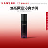 韩束 补水保湿 精华乳液  95ml