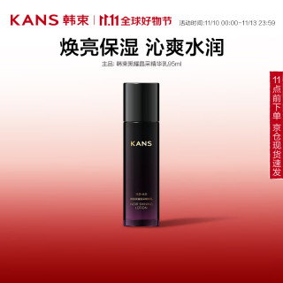 韩束 补水保湿 精华乳液  95ml