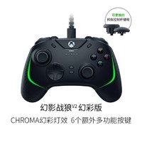 RAZER 雷蛇 幻影战狼 V2 游戏手柄 黑色