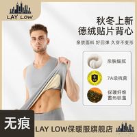 LAY LOW德绒保暖背心秋冬季男士内穿打底无痕紧身发热无袖棉坎肩