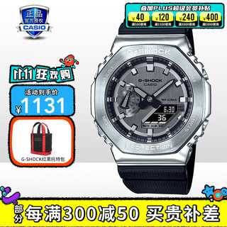 CASIO 卡西欧 男表G-SHOCK运动双显手表防水防震大表盘时尚腕表 GM-2100-1A