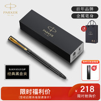 PARKER 派克 宝珠笔签字笔