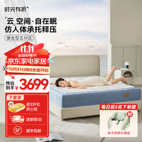 时光存折 记忆棉床垫