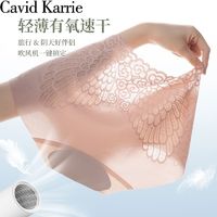 Cavid Karrie 冰丝内裤女蕾丝中腰无痕蕾丝性感迷人夏季薄款三角裤