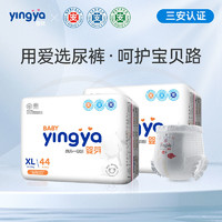 yingya 婴芽 纸尿裤超薄透气拉拉裤XL宝宝绵柔尿不湿XXXL