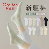 Ordifen 欧迪芬 黑白色袜子女中筒长袜无骨纯棉春秋款网红潮运动袜夏季短袜