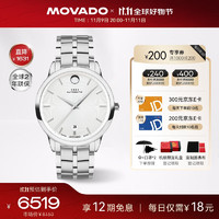 MOVADO 摩凡陀 1881系列 男士机械手表 0607619 机械钢带