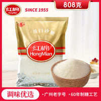 红棉 一级白砂糖808g/袋食糖甘蔗糖白糖 粗砂糖烹调用糖白糖