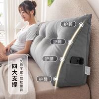 如玉家纺 北欧床头靠垫靠枕软包卧室床上护腰枕榻榻米三角沙发大靠背可拆洗