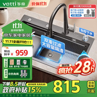 华帝(VATTI)水槽大单槽 蜂窝纳米洗菜盆一体盆304不锈钢洗碗池隔渣系列M9Pro 隔渣防堵 68*45 鹅颈龙头