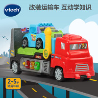 vtech 伟易达 改装运输车 可拆装声光互动 儿童玩具男孩益智玩具