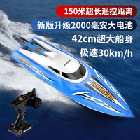 优迪玩具 儿童遥控快艇 42cm 大号 蓝色