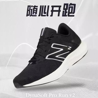 new balance NB官方Pro Run v2女款缓震跑步鞋WPRORLK2