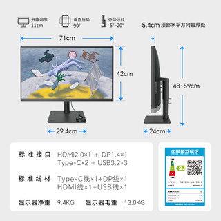 BenQ 明基 PD3205U显示器32英寸4K专业设计师调色修图typec护眼电脑Mac