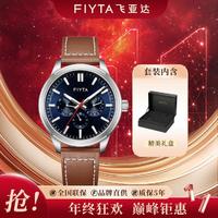 FIYTA 飞亚达 卓雅“City+”轻运动轻商务手表多功能盘石英表名牌男士手表