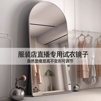 新艺鸿运 美颜瘦身全身镜家用卧室拍照服装店专用显瘦显高落地试衣镜穿衣镜