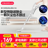 deerma 德尔玛 DX700吸尘器家用推杆地毯式两用吸尘器