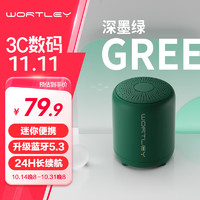 WORTLEY 沃特利 德国柏林之声HIFI无线蓝牙音箱便携家用迷你马卡龙蓝牙音响户外低音炮防尘防水长续航