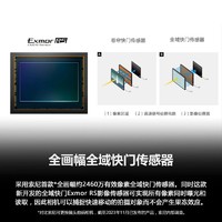 SONY 索尼 Alpha 9 III 新一代全画幅微单™速度旗舰  A9M3