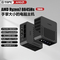 TOPC 锐龙R7-7640HS迷你主机R9办公游戏AI便携家用7940台式小电脑