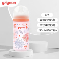 Pigeon 贝亲 宽口径玻璃奶瓶 硅橡胶护层彩绘奶瓶 240ml 6-9月 L号奶嘴-似锦繁花