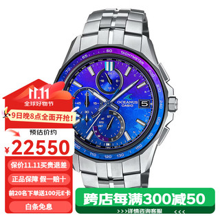 CASIO 卡西欧 OCEANUS海神系列太阳能多局电波自动对时双历钛合金高端男士手表 OCW-S7000C-2A