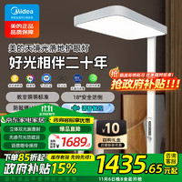 Midea 美的 天境光SE MT-100T1 立式护眼灯 100W 4000K