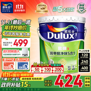 Dulux 多乐士 致悦系列 A8147 抗甲醛净味五合一墙面漆 18L  白漆款