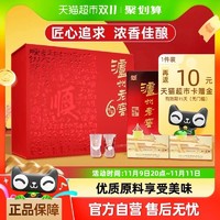 泸州老窖 六年窖头曲路路顺礼盒装52度500ml*2瓶浓香型送礼白酒