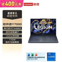 Lenovo 联想 拯救者Y7000 2024 i7-13650HX  RTX4060高性能电竞游戏本电脑