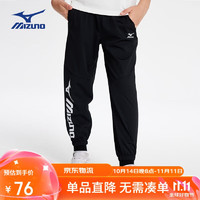 Mizuno 美津浓 2024新款儿童春秋速干防蚊裤男女童运动长裤休闲裤KZ24230098