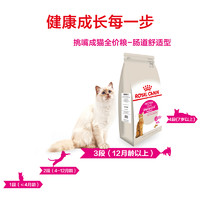 ROYAL CANIN 皇家 猫粮EP42肠道全价成猫粮 2KG猫主粮全价粮优选猫咪