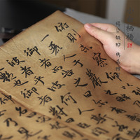 小白栖梧【达人专属】侵染款仿古做旧蝉翼宣纸皮纸白描小楷瘦金体