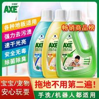 AXE 斧头 牌地板清洁剂茉莉香家用拖地瓷砖强力去污神器留香除菌