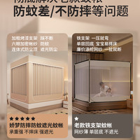 JAOM/N 娇梦 JAOM 娇梦 防摔蚊帐家用卧室床帘一体式床上帐篷 适用1.5m床 奶油黄