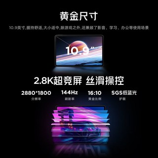 nubia 努比亚 红魔电竞平板PRO 10.9英寸（2.8K、骁龙8gen3 领先版、16GB、512GB、WiFi版、氘锋透明暗夜）