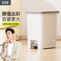 EKO垃圾桶脚踏式桶客厅带盖大号家用厨房卧室卫生间脚踩开盖办公室 6388【抹茶绿】-15L