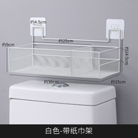 优思居 马桶架马桶上方置物架浴室免打孔厕所洗漱台洗手间卫生间卫生纸 白色-带纸巾架 (含2片无痕贴)