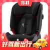 Britax 宝得适 百变骑士四代 安全座椅 9个月-12岁 宇宙黑